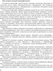 Квадратные уравнения. Книга для ученика и учителя. 8-10 классы - Фото 3