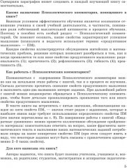 Квадратные уравнения. Книга для ученика и учителя. 8-10 классы - Фото 4