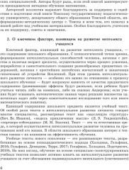 Квадратные уравнения. Книга для ученика и учителя. 8-10 классы - Фото 5