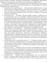Квадратные уравнения. Книга для ученика и учителя. 8-10 классы - Фото 6