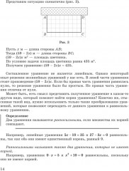 Квадратные уравнения. Книга для ученика и учителя. 8-10 классы - Фото 9