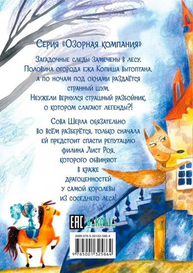 Агентство «Шерламур». От Мурлышки не уйдешь