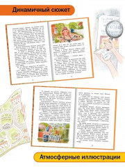 Детектив Лёлька и «Карандашная банда» - Фото 5