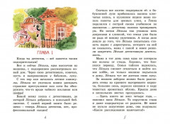 Детектив Лёлька и «Карандашная банда» - Фото 8