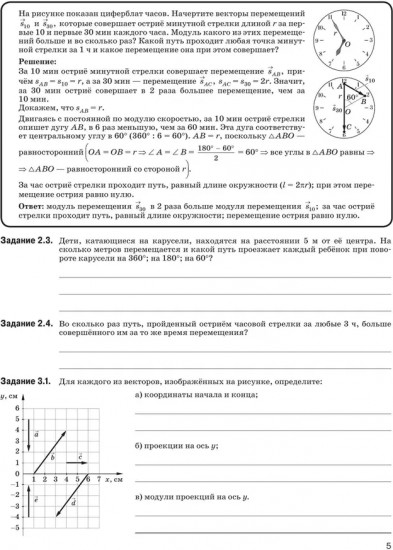 Физика. 9 класс. Рабочая тетрадь