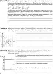 Физика. 9 класс. Рабочая тетрадь - Фото 6
