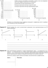 Физика. 9 класс. Рабочая тетрадь - Фото 7
