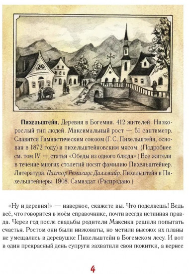 Мальчик из спичечной коробки