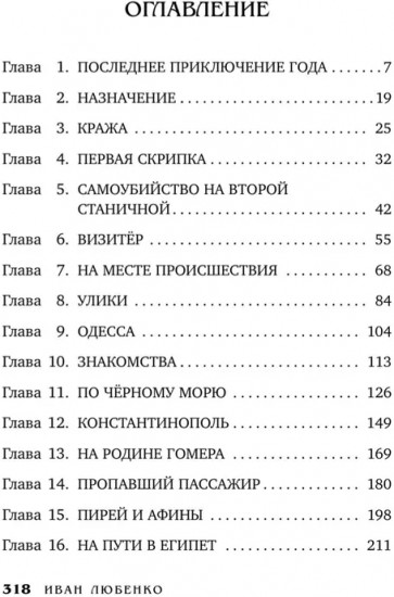Клим Ардашев. Начало. В тени пирамид