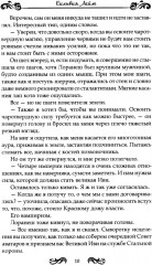 Стихийный мир. Король Сапфир. Книга 4 - Фото 5