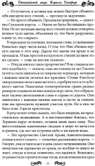 Стихийный мир. Король Сапфир. Книга 4 - Фото 6