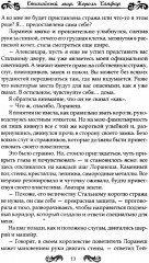 Стихийный мир. Король Сапфир. Книга 4 - Фото 7