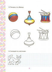 Рабочая тетрадь для подготовки к школе. Логопедия. Дифференциация трудных звуков, развитие внимания и памяти - Фото 4