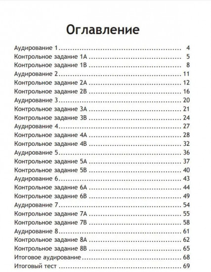Английский язык. Spotlight. Test Booklet. 3 класс