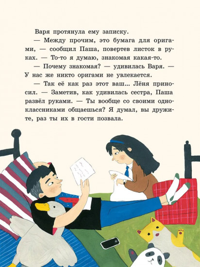 Нескучные девчонки из 4 «А»