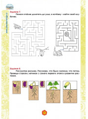 Математика. 1 класс. Рабочий тренажёр. Часть 1 - Фото 3