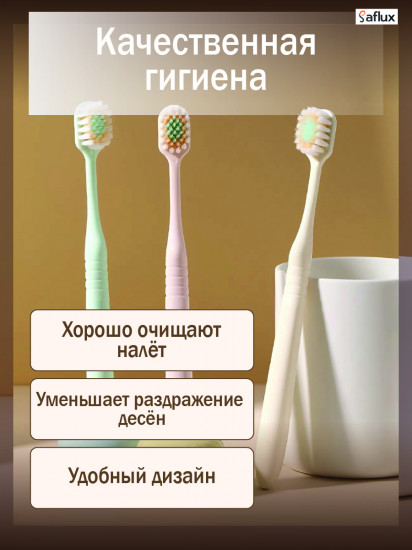 Набор зубных щеток