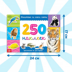 250 наклеек «Животные со всего света» - Фото 1
