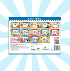 250 наклеек «Животные со всего света» - Фото 5