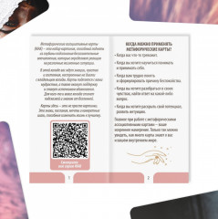 Карты метафорические ассоциативные «Я эмоция» - Фото 2