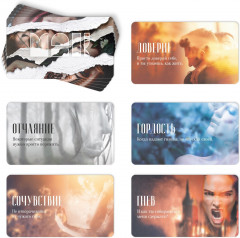 Карты метафорические ассоциативные «Я эмоция» - Фото 3