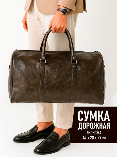 Дорожная сумка