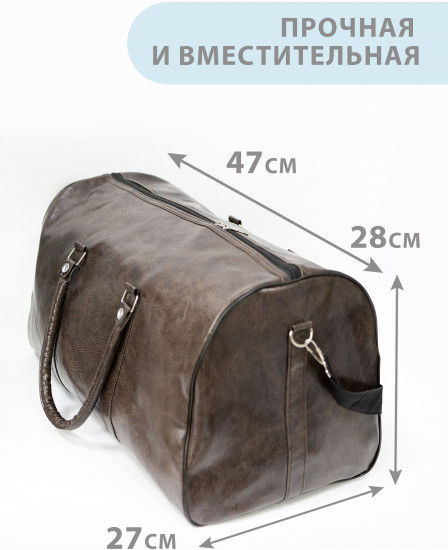 Дорожная сумка