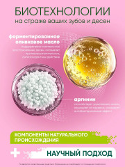 Ополаскиватель для полости рта «Для чувствительных зубов и десен» - Фото 3