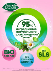 Ополаскиватель для полости рта «Для чувствительных зубов и десен» - Фото 7