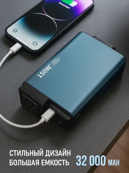Внешний аккумулятор Power Bank 32000 mAh