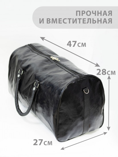 Сумка дорожная