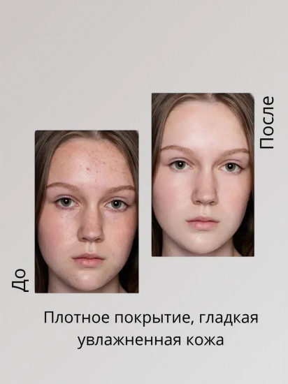 Кушон для лица «Moist Up» PA+++/SPF 50+, оттенок №21