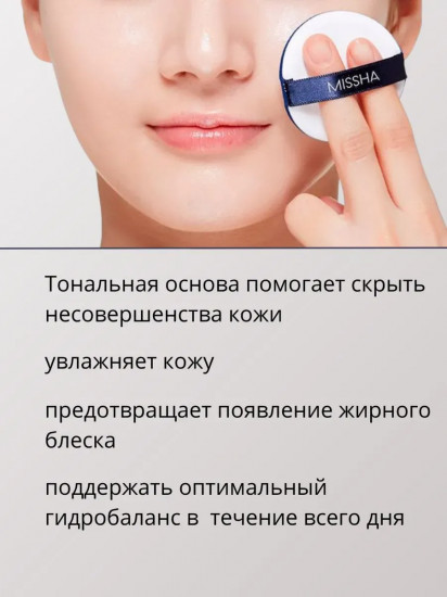 Кушон для лица «Moist Up» PA+++/SPF 50+, оттенок №21