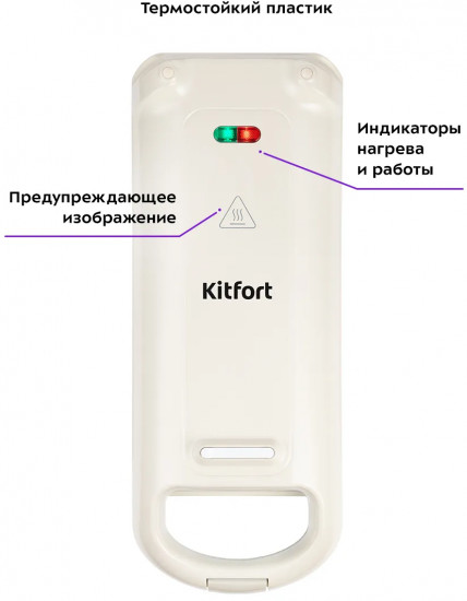 Вафельница для бельгийских вафель Kitfort КТ-1690