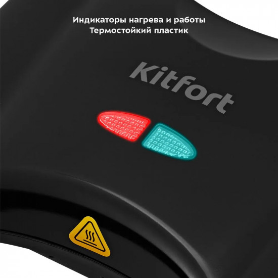 Вафельница для бельгийских вафель Kitfort КТ-3658