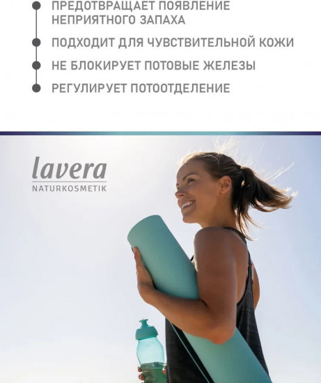 Дезодорант шариковый гипоаллергенный