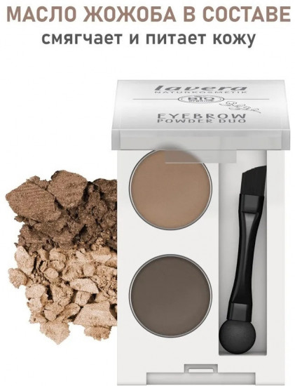 Тени-пудра для бровей «Eyebrow Powder Duo»