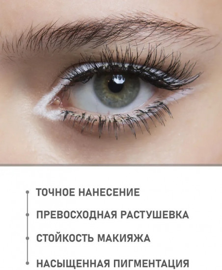 Мягкий карандаш для глаз, оттенок 06 Белый