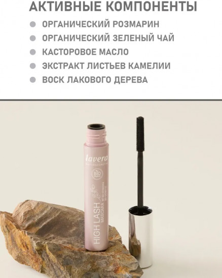 Тушь для ресниц «Максимальное удлинение», оттенок черный