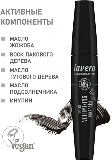 Тушь для ресниц «Экстра-объем», оттенок черный