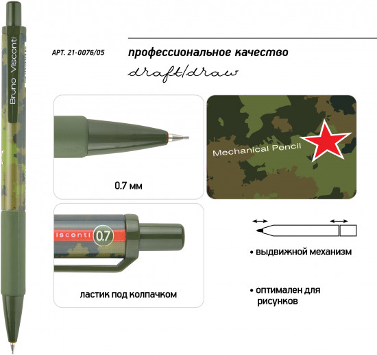 Карандаш механический с ластиком «Military паттерн»