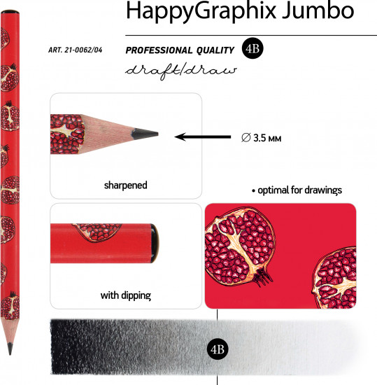 Набор карандашей чернографитовых «HappyGraphix jumbo. Fresh and fruity. Гранат»