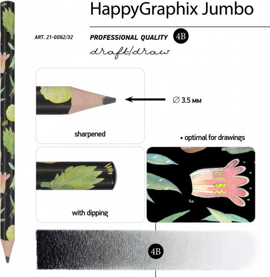 Набор карандашей чернографитовых «HappyGraphix jumbo. Ботаника»