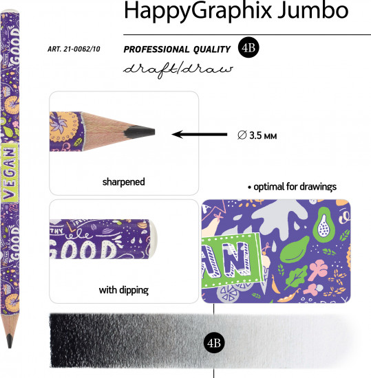 Набор карандашей чернографитовых «HappyGraphix jumbo. Веган»