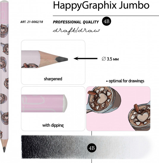 Набор карандашей чернографитовых «HappyGraphix jumbo. Кофемания. Горячий шоколад»