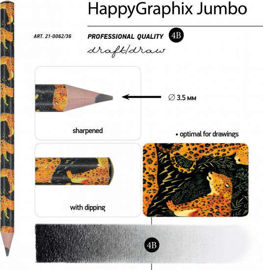 Набор карандашей чернографитовых «HappyGraphix jumbo. Леопард»
