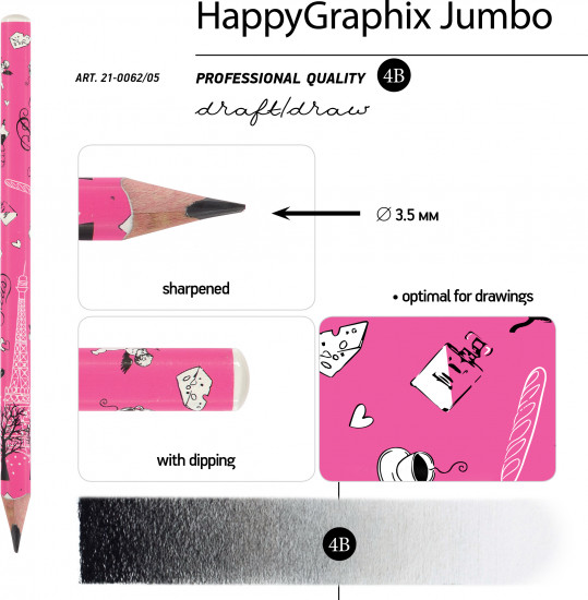 Набор карандашей чернографитовых «HappyGraphix jumbo. Романт-е путешествие. Париж»