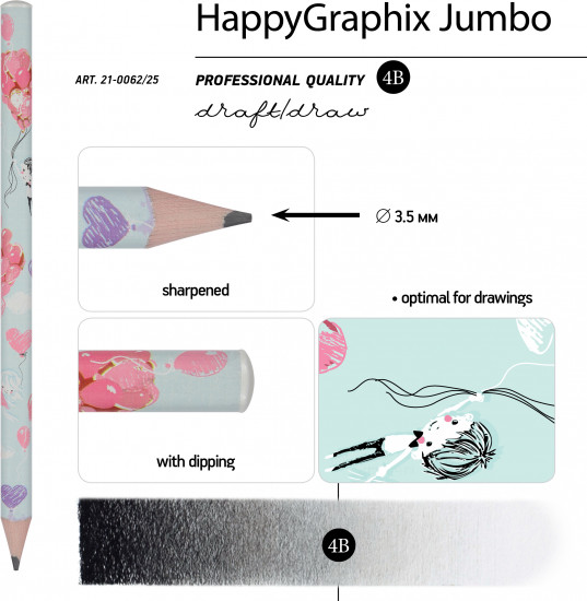 Набор карандашей чернографитовых «HappyGraphix jumbo. Романтика. Воздушные шары»