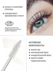 Сыворотка для ресниц «Интенсивный уход» - Фото 1