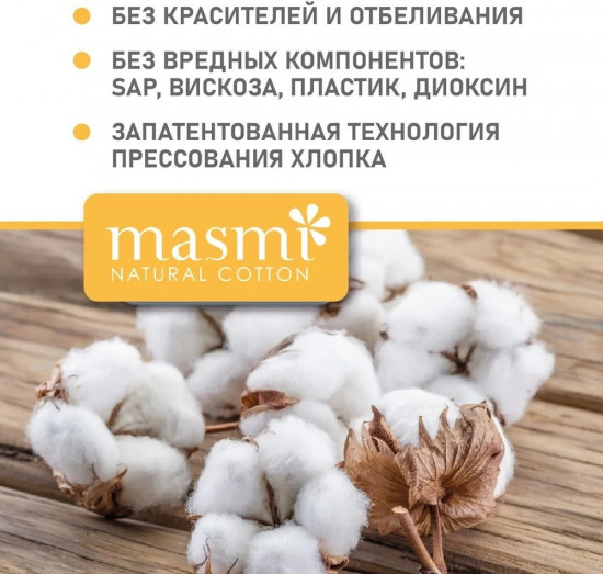 Гигиенические тампоны из органического хлопка «Regular»
